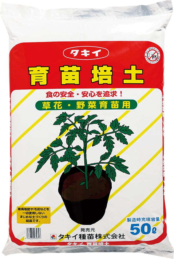 ネギ用培土 ガッチリくん 50L 2袋
